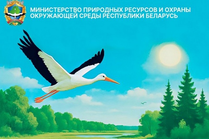 Всемирный день охраны окружающей среды